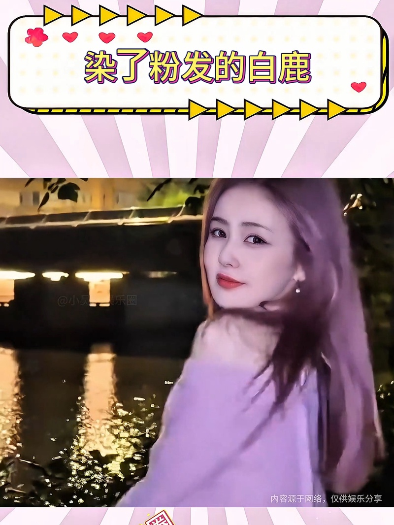 白鹿